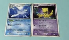 ポケモンカード　DP2 ジュゴン　裏面印刷エラー　ケーシィのサムネイル