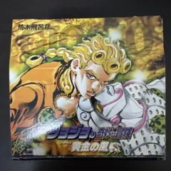 ジョジョの奇妙な冒険　5部　全巻セット