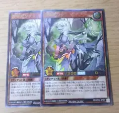 遊戯王ラッシュデュエル 髑巌妃ソプラ ウルトラ 2枚 - メルカリ