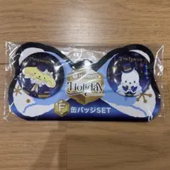 サンリオハッピーくじ ポムポムプリン　ポチャッコ　 F賞缶バッジセット