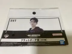 SEVENTEEN 一番くじ　フラットポーチ賞　ジョシュア