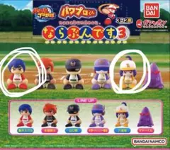 パワプロ　並ぶんです　1〜3セット Amazon | パワプロくん ならぶんです｡ セントラル・リーグ × 全6