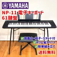 2026年最新】ヤマハ np-11の人気アイテム - メルカリ
