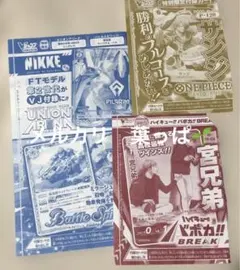 Vジャンプ　2026年4月号　付録　遊戯王なし