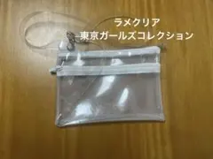 東京ガールズコレクション　サコッシュ　ラメクリアバッグのサムネイル