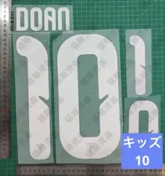 日本代表　サッカー　ユニフォーム　マーキング　2026 ホーム 南野拓実のサムネイル