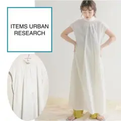ITEMS URBAN RESEARCH ハイネック コットンワンピース
