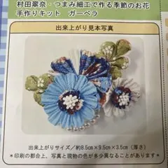 まりあ様 リクエスト 4点 まとめ商品