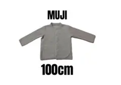 【MUJI 無印良品】美品　フリースジャケット　アウター　ブルゾン　100cm