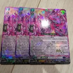 ヴァンガード 零の幻真獣 グリヴァルディ RRR 4枚セット 未使用 送料込