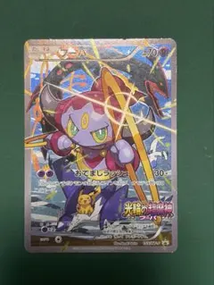 2026年最新】ポケモンカード フーパ プロモの人気アイテム - メルカリ