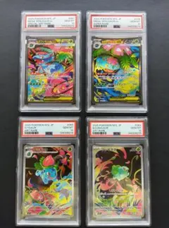 PSA 10 メガフシギバナ ex SAR SR AR AR 4連番セット