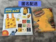 パペットスンスン SUNSUN エコバッグ ハンバーガー