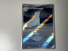 ジュゴン AR MEGA 拡張パック インフェルノX 084/080