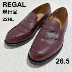 【新ロゴ】 REGAL リーガル 革靴 ローファー 26.5 現行品 栃木レザー