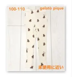 ジェラートピケ キッズ 100 110 パジャマ レギンス スパッツ ベア くま