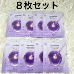 新品未開封！バイオヒールボ プロバイオダーム コラーゲンジェルマスク 8枚