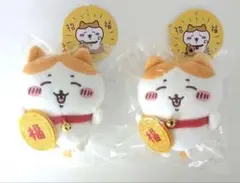 【最安値】ちいかわ 招福！ハチワレマスコット　2個セット 招き猫