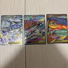 ポケモンカード MEGAドリーム ex MA 3点セット