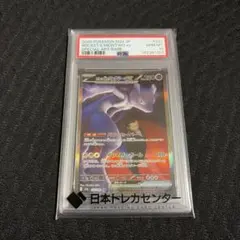 PSA10】R団のミュウツーex 064/084 - メルカリ
