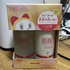ボタニスト シャンプー&トリートメント モイスト 未来の森の香り
