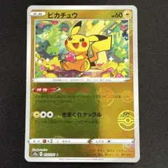 2026年最新】ピカチュウ モンスターボールミラー psa10の人気アイテム