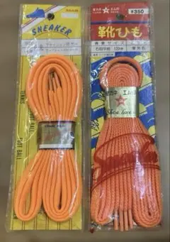 【昭和レトロ】スニーカー 靴紐 蛍光オレンジ 2点セット（90cm／120cm）のサムネイル