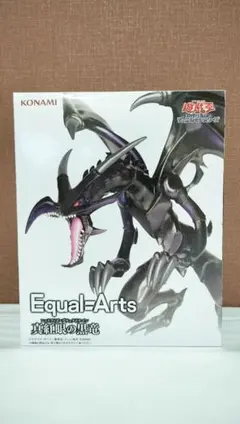 遊戯王　 真紅眼の黒竜　レッドアイズ・ブラックドラゴン　フィギュア