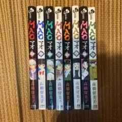 MAO マオ 1-29巻セット 高橋留美子 少年サンデーコミックス - メルカリ