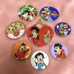 ディズニー　グーフィー　マックス　ロクサーヌ　缶バッジ　キーチェーン