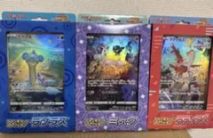 ポケカ ジャンボカードコレクション 3種セット ミュウ ラティアス