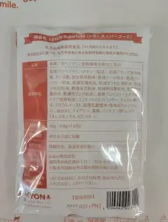 《未開封》レヨンスーパーフード (10袋入り)