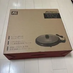 Abitelax ホットプレート KS-HP21PK-B 32㎝　230℃のサムネイル