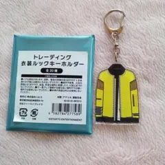 Kis-My-Ft2 トレーディング衣装キーホルダー　玉森裕太　キスマイ