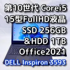 すぐ使える／15型DELL／第8世代／メモリ16GB／SSD368GB／オフィス すぐ使える／15型DELL／第8世代／メモリ16GB／SSD368GB／オフィス