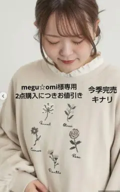 SM2サマンサモスモス クロスステッチフラワー刺繍スウェット新品キナリ 今季完売