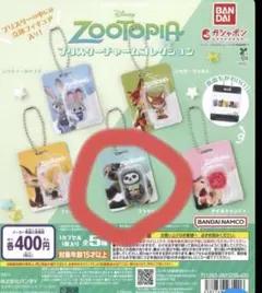 ズートピア ブリスターチャームコレクション フラッシュ