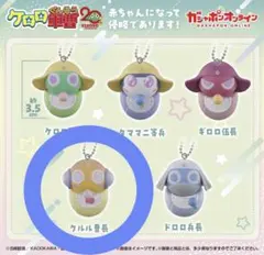 クルル曹長 赤ちゃんになって侵略であります！