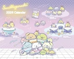 すみっコぐらし 2026年 カレンダー　すてきな奥さん2026年1月号付録