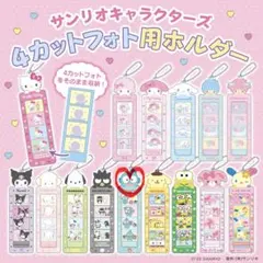 サンリオキャラクターズ 4カットフォト用ホルダー ハンギョドンのサムネイル