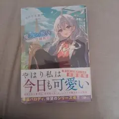 シュリンク付き】魔女の旅々 25 + 魔女の旅々 学園物語 3 豪華セット