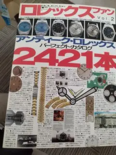 ロレックスアンティークブック。希少。最終価格。のサムネイル
