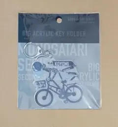 【物語シリーズ×ウエダハジメ】『阿良々木暦』ver.デカアクリルキーホルダー