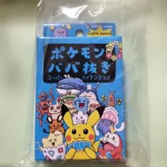 2026年最新】ポケモンババ抜きスーパーハイテンションの人気アイテム