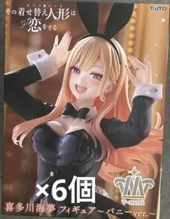 T-most 喜多川海夢 フィギュア バニーver. 26個セット - メルカリ