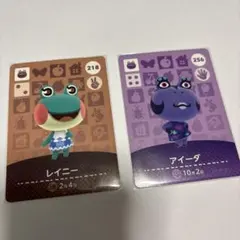 あつ森　第三弾　amiiboカード　レイニー アイーダ