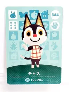 どうぶつの森☆amiiboカード☆チャス☆