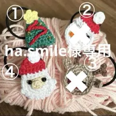 クリスマス　ツリー　トナカイ　サンタ　キッズ　　ヘアゴム　かぎ編み　セット