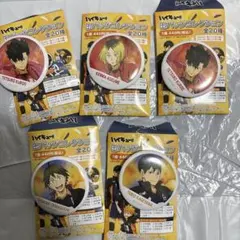 ハイキュー!! 缶バッジコレクション　5点セット　研磨　影山
