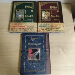 ゴーストアンドレディ上下・スプリンガルド　セット